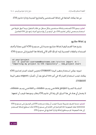 Ubuntu server-guide-arabic-v1.2.1