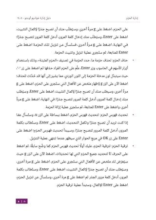 Ubuntu server-guide-arabic-v1.2.1