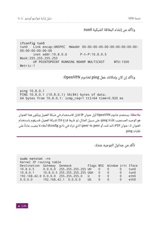 Ubuntu server-guide-arabic-v1.2.1
