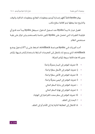 Ubuntu server-guide-arabic-v1.2.1