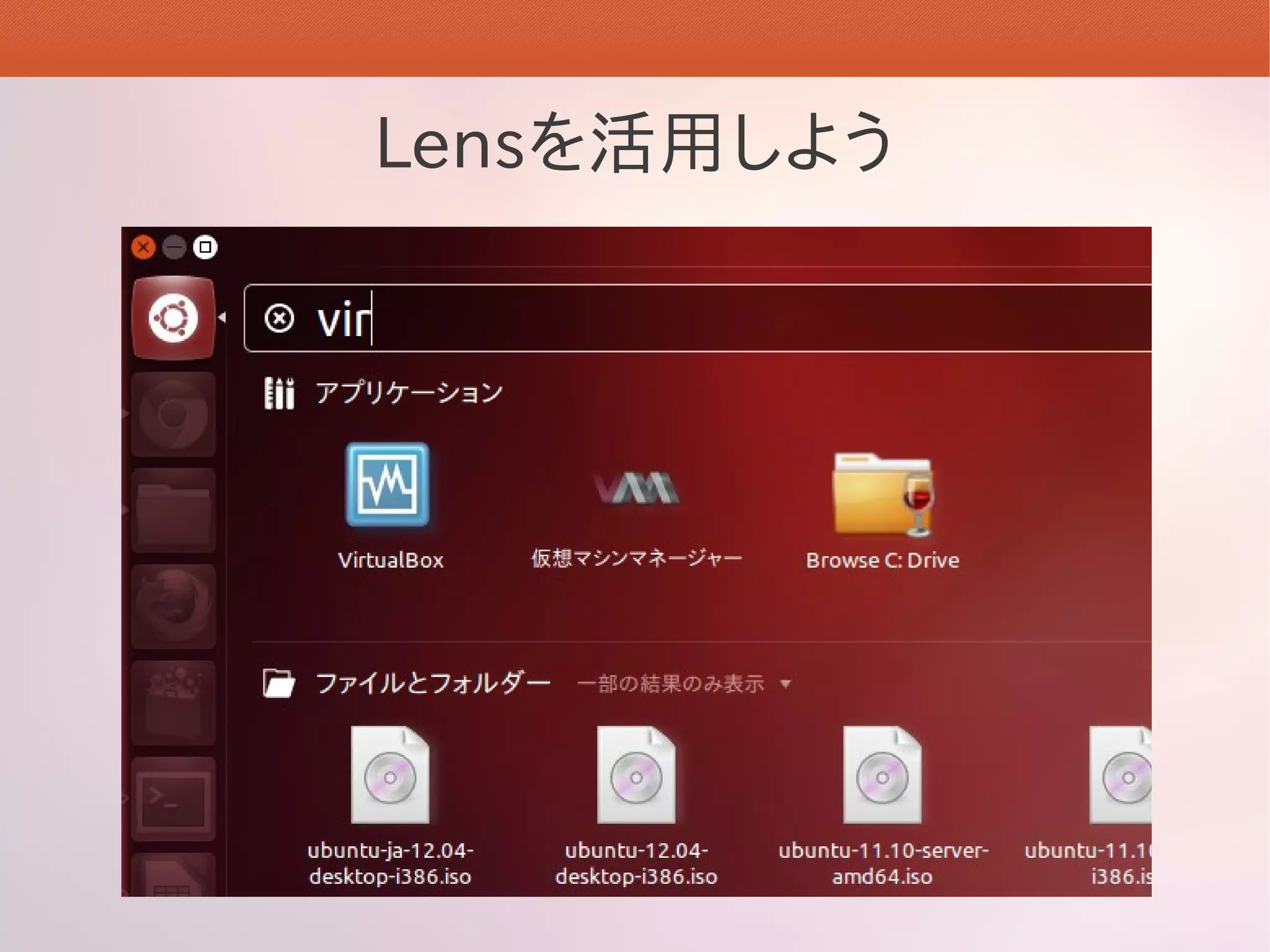 Lensを活用しよう
 