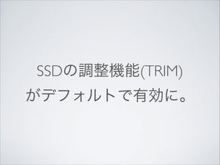 SSD{C(TRIM)
ǥեȤЄˡ

 