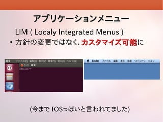 ץꥱ`˥`


LIM ( Localy Integrated Menus )
ᘤΉǤϤʤޥܤ
ޥ

(ޤ IOSäݤԤƤޤ)

 