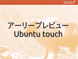 ``ץӥ`
Ubuntu touch

 