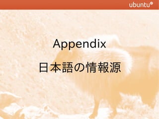 Appendix
ձZԴ

 