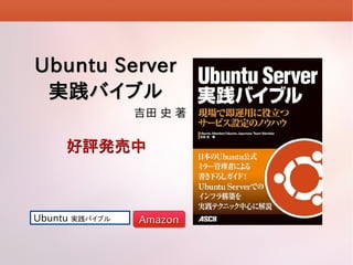 Ubuntu Server
gХ֥
 ʷ 

uk

Ubuntu gХ֥

Amazon

 