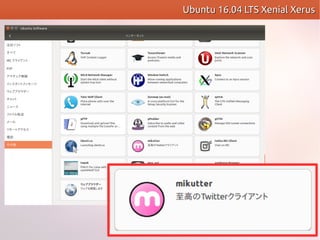 Ubuntu 16.04 LTS Xenial XerusUbuntu 16.04 LTS Xenial Xerus
 