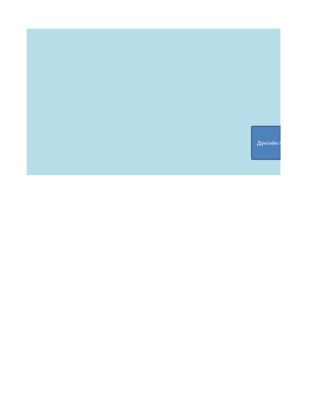 Дүнгийн график харах
 