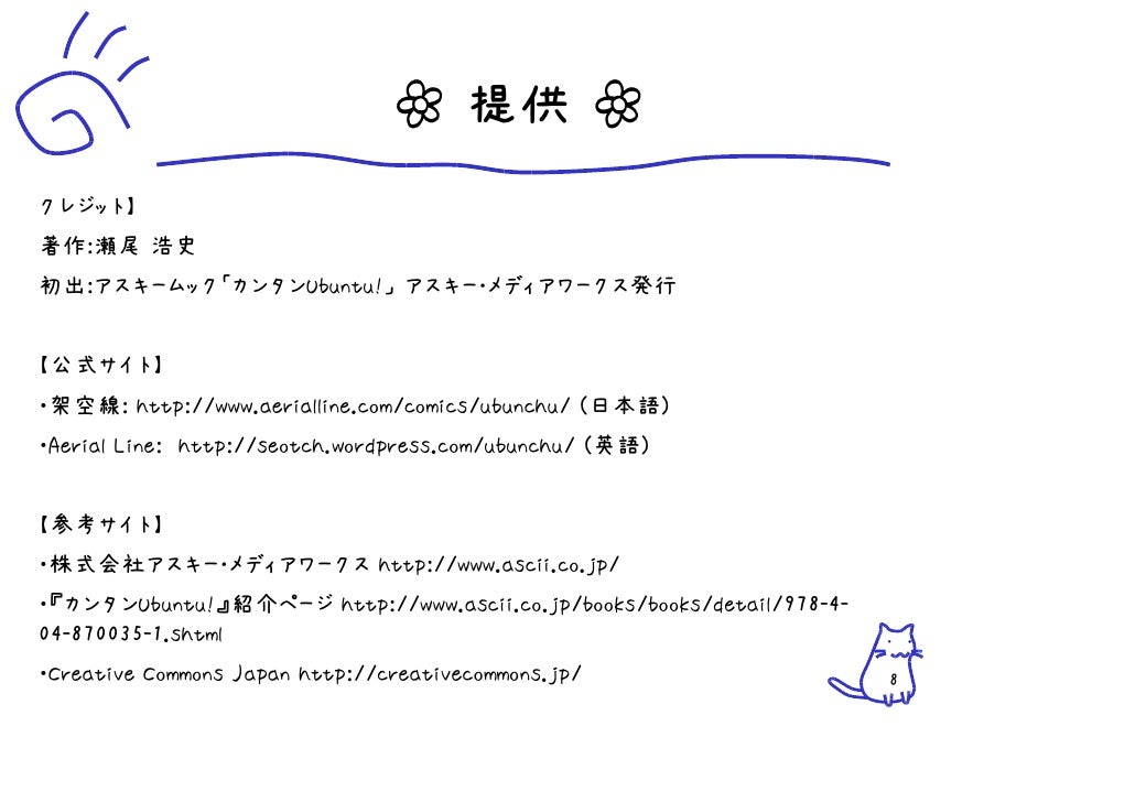 うぶんちゅ 第4回つくらぐ勉強会 うぶんちゅ 第4回つくらぐ勉強会