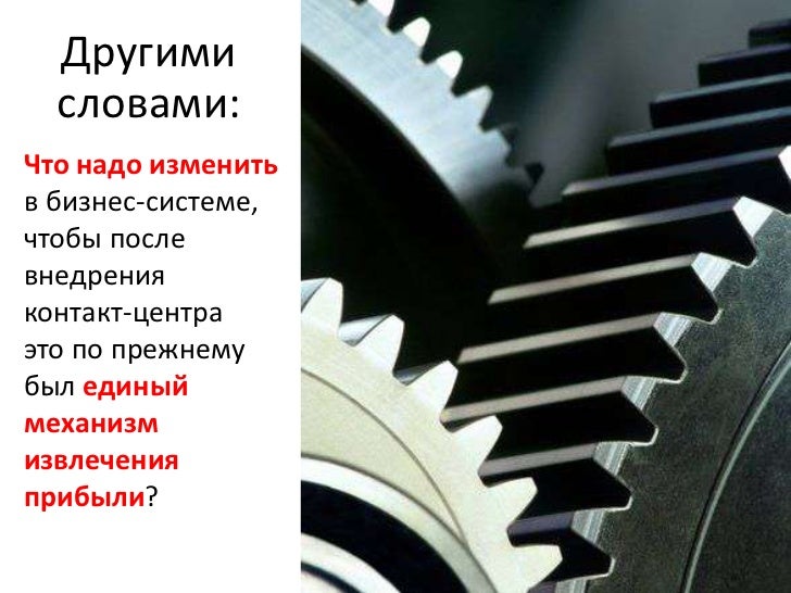 Почему шестерня так называется Почему шестерня так называется