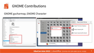 GNOME Contributions
GNOME gucharmap, GNOME Character
8
UbuCon Asia 2022 | LibreOffice 한국커뮤니티의 현재 상황과 앞으로 나아갈길
 