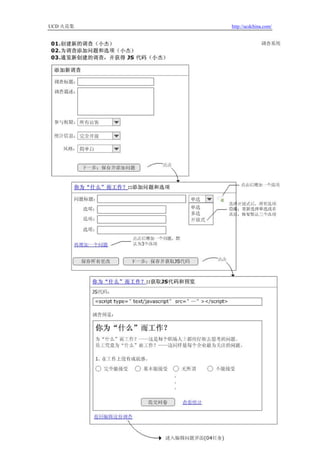 UCD 火花集   http://ucdchina.com/




                小狐狸 整理
 