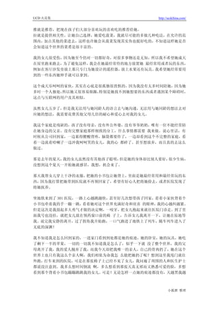 UCD 火花集                            http://ucdchina.com/


推就是推荐，把现在孩子们大部分喜欢玩的喜欢吃的推荐给她。
拉就是提供相关性，让她自己选择，她爱吃菠菜，我就尽可能的多做几种吃法，在允许的范
围内，加点其他的菜进去，这样也许她会从菠菜发现其实鱼也挺好吃的，不知道这样她是否
会知道这个世界的菜肴是很丰富的。

我的女儿很受伤，因为她至今仍对一切都好奇，对很多事物还是无知，所以我不希望她成天
在屋里跑来跑去，为了避免这样，我会在她最经常待的地方放置她 最经常用或者玩的东西，
例如在客厅沙发旁放上那只专门为她设计的遥控器，放上水果还有玩具。我希望她经常要用
到的一些东西她伸手就可以拿到。

这个成天乐呵呵的家伙，其实在心底是很孤独很畏惧的，因为我没有太多时间陪她，因为她
多时一个人独处，所以她又很容易烦躁，特别是她找不到她想要的东西或者遇到某个障碍时，
这点与互联网的用户及其相似。

虽然女儿五岁了，但是我无法用与她同龄人的语言去与她沟通，无法用与她同龄的想法去对
应她的想法，我需要花费其他父母几倍的耐心和爱心去对我的女儿。

我这个家庭是残缺的，孩子没有母亲，没有外公外婆，没有爷爷奶奶，唯有一位不能经常陪
在她身边的父亲。没有完整家庭那样细致的分工，什么事情都需要 我来做。说心里话，有
时候从公司回到家，一边累得腰酸背疼，脑袋都要炸了，一边却看到这个不完整的家庭，看
着一边流着哈喇子一边冲我呵呵笑的女儿，我的心 都碎了。甚至想放弃，而且真的去这么
做过。

那是去年的夏天，我的女儿虽然没有其他孩子聪明，但是她的身体却比别人要好，很少生病，
没想到这个夏天一开始她就感冒，我想，机会来了。

那天我帮女儿穿上干净的衣服，把她的小书包让她背上，里面是她最经常用和最经常玩的东
西，因为我打算把她带到医院就不再领回家了，希望有好心人把将她捡去，或者医院发现了
将她抚养。

坐地铁来到了 301 医院，一路上心越跳越快，甚至好几次想带孩子回家，看着小家伙背着个
小书包牵着我的手一蹦一跳，   看着她对这个世界充满好奇和欣喜 的眼神，我的心越纠越紧。
但是这次是我鼓起多大勇气才做的决定啊，一咬牙，把女儿抱起来就往医院门诊走。到了里
面我号也没挂，就把女儿放在领药窗口前的椅 子上，告诉女儿我离开一下，让她在原地等
我。说完我安静的离开，过了拐角我开始跑，一口气跑进了地铁上了列车，随车列车进入了
无底的深渊！

我不知道我是怎么回到家的，一进家门看到到处都是她的痕迹，她的卧室，她的玩具，她吃
了剩下一半的苹果，一切的一切我不知道我是怎么了，似乎一下就 没了整个世界，我的父
母离开了我，我的爱人抛弃了我，而我今天却把我唯一的亲人，自己的骨肉扔了，她在这个
世界上也只有我这么个亲人啊，我们相依为命我怎 么能把她扔了呢？想到这里我甩门就往
外跑，打车来到的医院，可是在那张椅子上已经不见了女儿，我问遍了周围的人和医生护士
都说没注意到。我多么想时间倒流 啊，多么想看到那张天真无邪而又熟悉可爱的脸，多想
看到那个背着小书包蹦蹦跳跳我的女儿。可是！无论怎样一点她的痕迹都没有，天越黑我越



                                         小狐狸 整理
 