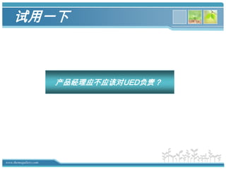 秩序大于权力一言堂？避免直接交锋