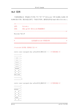 16   Unicode


16.3




                      µ


            “     ”




     ________,
     ________,
     ___X____,
     ___X____,
     __X_X___,
     __X_X___,
     __X_X___,
     _XXXXX__,
     _X___X__,
     _X___X__,
     XXX_XXX_,
     ________,
     ________};



     ________,
     ________,
     XXXXX___,
     _X___X__,
     _X___X__,
     _X___X__,
     _XXXX___,
     _X___X__,


 4                                       µ
 