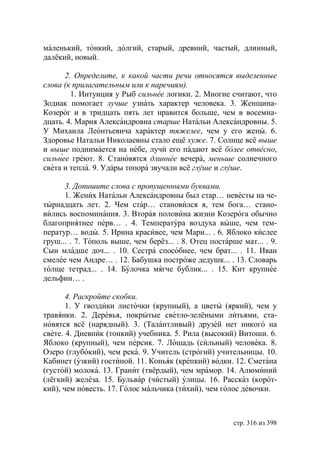 Учебник  русского языка  для студентов-русистов  i – ii курсов 