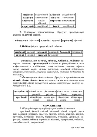Учебник  русского языка  для студентов-русистов  i – ii курсов 