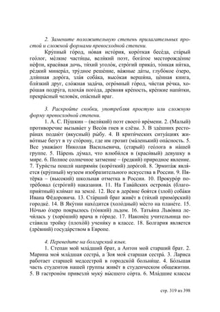 Учебник  русского языка  для студентов-русистов  i – ii курсов 