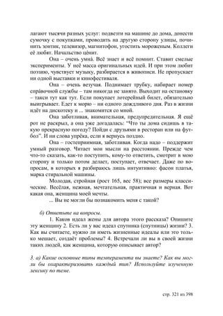 Учебник  русского языка  для студентов-русистов  i – ii курсов 