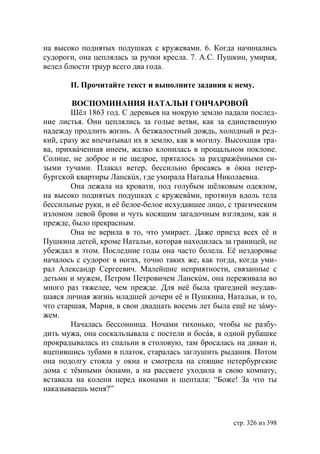 Учебник  русского языка  для студентов-русистов  i – ii курсов 