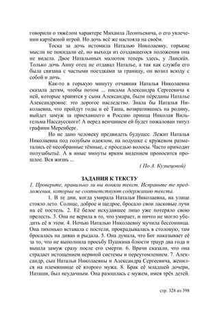 Учебник  русского языка  для студентов-русистов  i – ii курсов 