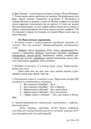 Учебник  русского языка  для студентов-русистов  i – ii курсов 