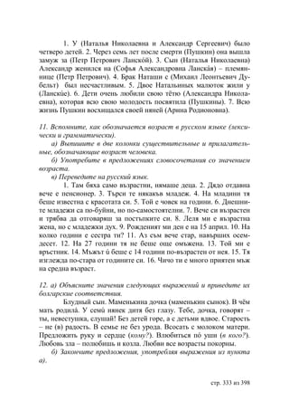 Учебник  русского языка  для студентов-русистов  i – ii курсов 