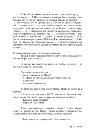 Учебник  русского языка  для студентов-русистов  i – ii курсов 
