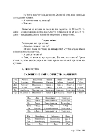 Учебник  русского языка  для студентов-русистов  i – ii курсов 