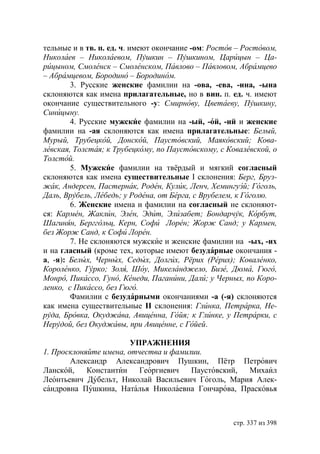 Учебник  русского языка  для студентов-русистов  i – ii курсов 