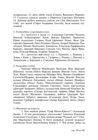 Учебник  русского языка  для студентов-русистов  i – ii курсов 