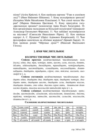 Учебник  русского языка  для студентов-русистов  i – ii курсов 