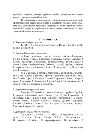 Учебник  русского языка  для студентов-русистов  i – ii курсов 