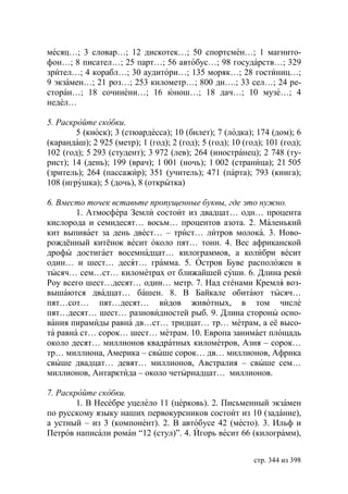 Учебник  русского языка  для студентов-русистов  i – ii курсов 