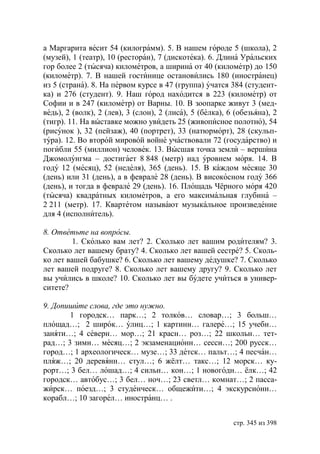 Учебник  русского языка  для студентов-русистов  i – ii курсов 