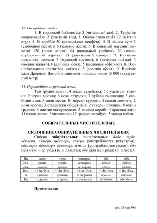 Учебник  русского языка  для студентов-русистов  i – ii курсов 