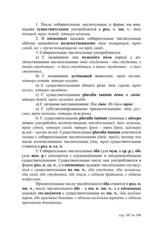 Учебник  русского языка  для студентов-русистов  i – ii курсов 