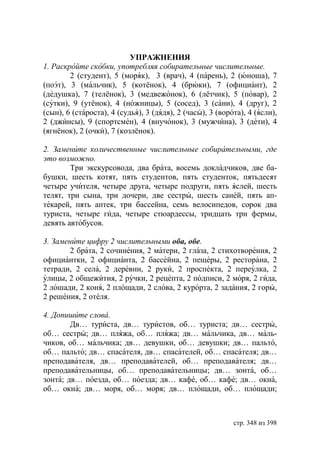 Учебник  русского языка  для студентов-русистов  i – ii курсов 