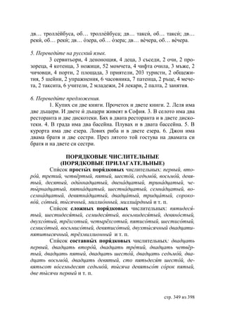 Учебник  русского языка  для студентов-русистов  i – ii курсов 