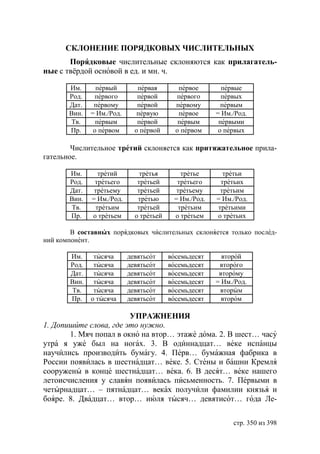Учебник  русского языка  для студентов-русистов  i – ii курсов 