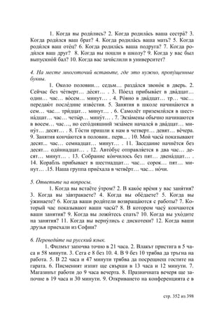 Учебник  русского языка  для студентов-русистов  i – ii курсов 