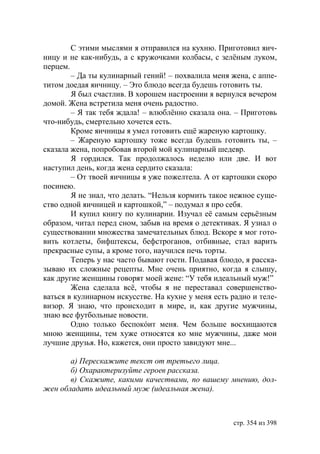 Учебник  русского языка  для студентов-русистов  i – ii курсов 