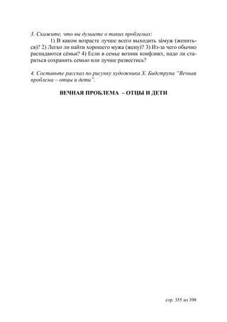 Учебник  русского языка  для студентов-русистов  i – ii курсов 