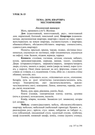 Учебник  русского языка  для студентов-русистов  i – ii курсов 