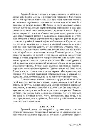 Учебник  русского языка  для студентов-русистов  i – ii курсов 