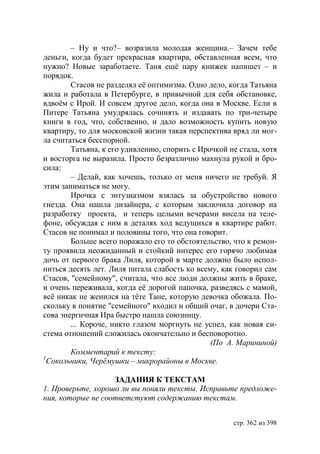 Учебник  русского языка  для студентов-русистов  i – ii курсов 