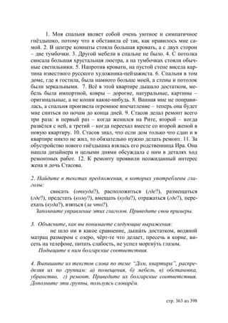 Учебник  русского языка  для студентов-русистов  i – ii курсов 