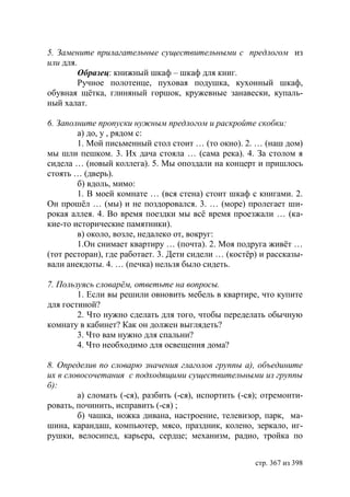 Учебник  русского языка  для студентов-русистов  i – ii курсов 