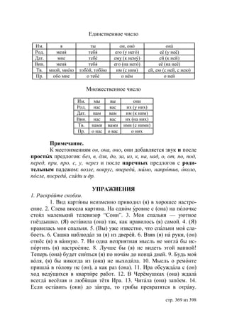 Учебник  русского языка  для студентов-русистов  i – ii курсов 