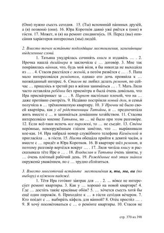 Учебник  русского языка  для студентов-русистов  i – ii курсов 